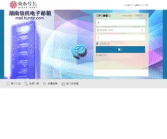 Huntic.com(湖南信托有限责任公司) Screenshot