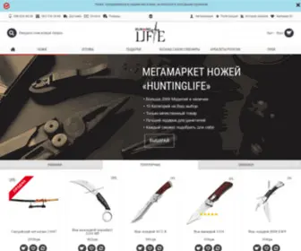 Huntinglife.com.ua(Hunting Life интернет) Screenshot