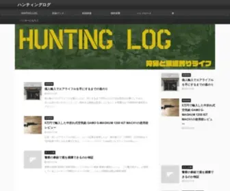 Huntinglog.net(狩猟と渓流釣りライフ) Screenshot