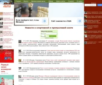 Huntlib.ru(Библиотека охотника) Screenshot