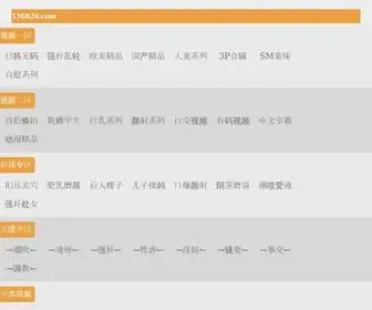 Huntrace.cn(亚洲2020天天堂在线观看) Screenshot