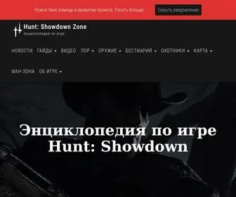Huntzone.pro(Huntzone) Screenshot