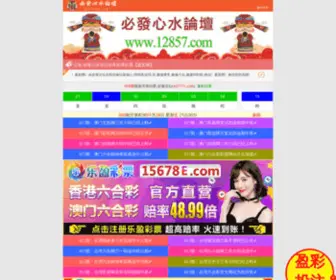 Hunuc.com(澳门资料大全正版资料查询) Screenshot