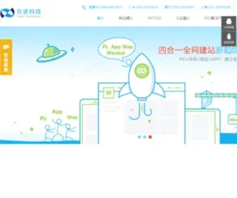 Hunuo.com(广东网络品牌建站公司) Screenshot
