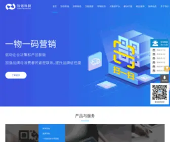 Hunuo.net(防伪标签) Screenshot