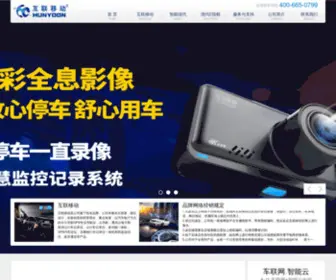 Hunydon.com(互联移动) Screenshot