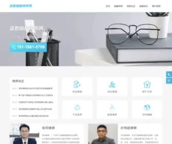 Hunyin028.com(成都离婚律师网) Screenshot