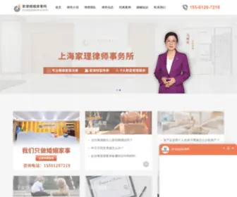 Hunyinjiashi.com(家理婚姻家事网) Screenshot