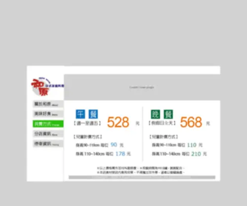 Huo-Yuen.com.tw(Huo Yuen) Screenshot
