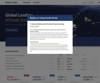 Huobi.kr(후오비 코리아) Screenshot