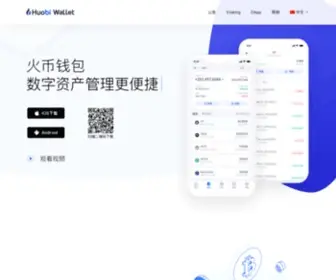 Huobiwallet.com(火币钱包) Screenshot