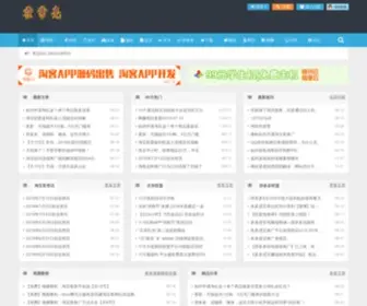 Huochangliang.com(霍常亮博客) Screenshot