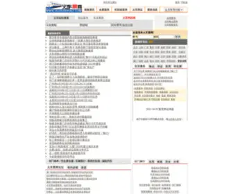 Huochepiao.com(火车票网) Screenshot