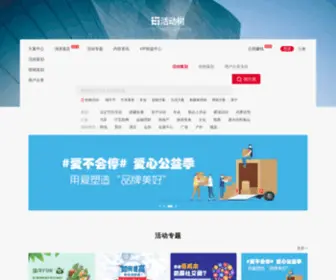 Huodongshu.com(活动树) Screenshot