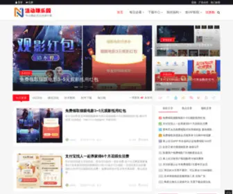 Huodongz.com(Huodongz) Screenshot