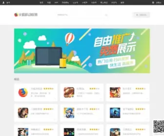Huohu123.com(火狐移动联盟) Screenshot