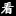 Huojigan.com Favicon