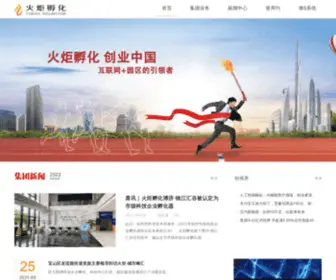 Huojufuhua.com(火炬孵化网) Screenshot