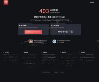 Huolangdan.com(凯时首页) Screenshot