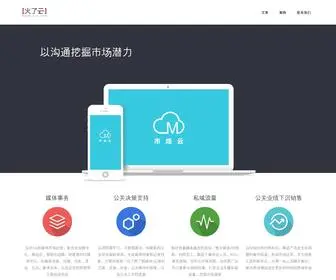 Huoleyun.com(火了市场云) Screenshot