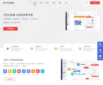 Huolieyun.com(火烈云) Screenshot