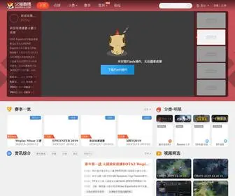 Huomao.com(火猫直播) Screenshot
