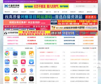 Huomaow.com(火猫资源网) Screenshot