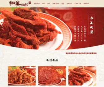 Huomei.com.tw(飛魚片) Screenshot