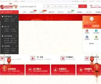 Huoming.com(火名网) Screenshot