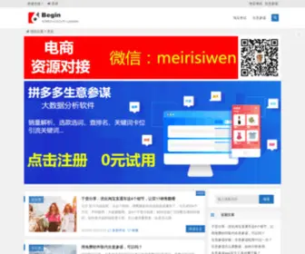 Huoniuip.com(生意参谋市场洞察出租) Screenshot