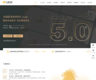 Huorong.cn(火绒安全) Screenshot