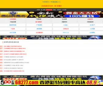 Huoshanshi.net(Huoshanshi) Screenshot