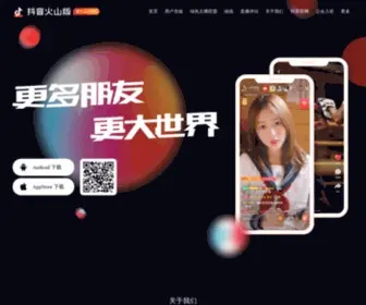Huoshanzhibo.com(火山网) Screenshot