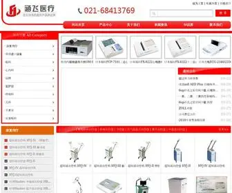 Huoshaoji.com(Huoshaoji) Screenshot