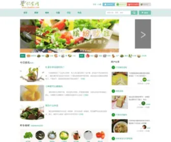 Huoshiw.com(伙食网) Screenshot