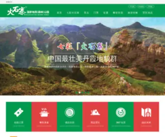 Huoshizhai.com.cn(固原旅游) Screenshot