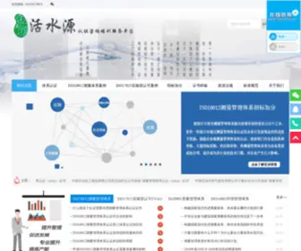 Huoshuiyuan.org(活水源) Screenshot