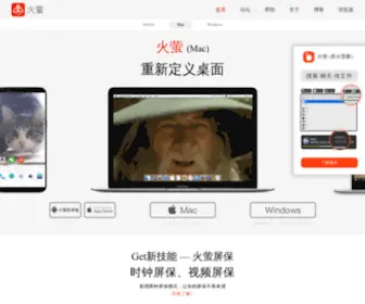 Huoying666.com(火萤动态壁纸网) Screenshot