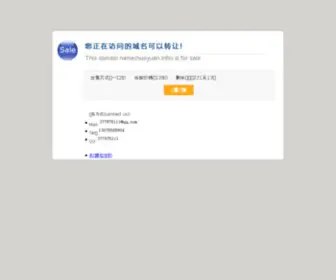 Huoyuan.info(货源信息网) Screenshot