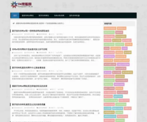 Huoyuan114.cn(货源网) Screenshot