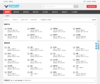 Huoyuan188.com(货源导航) Screenshot