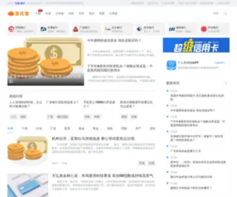 Huoyuanbao.cn(活元宝财金网) Screenshot