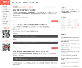 Huozheweb.com(霍者博客) Screenshot