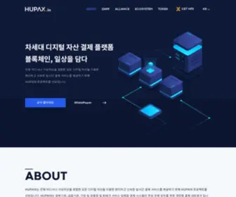 Hupayx.io(휴페이엑스(HUPAYX) io) Screenshot