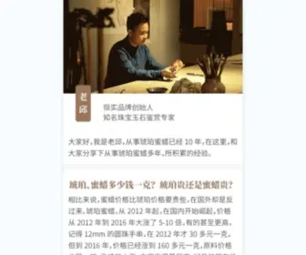 Hupo3.com(三世缘网) Screenshot