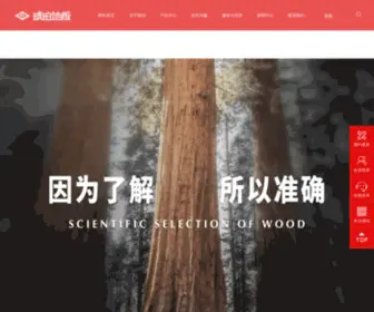 Hupofloor.com(琥珀地板) Screenshot