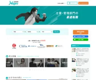 Hupro-Job.com(ヒュープロ) Screenshot