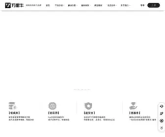 Hupun.com(湖畔万里牛) Screenshot