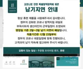 Huren.co.kr(Huren) Screenshot