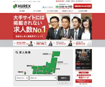 Hurex.jp(地元で働く) Screenshot